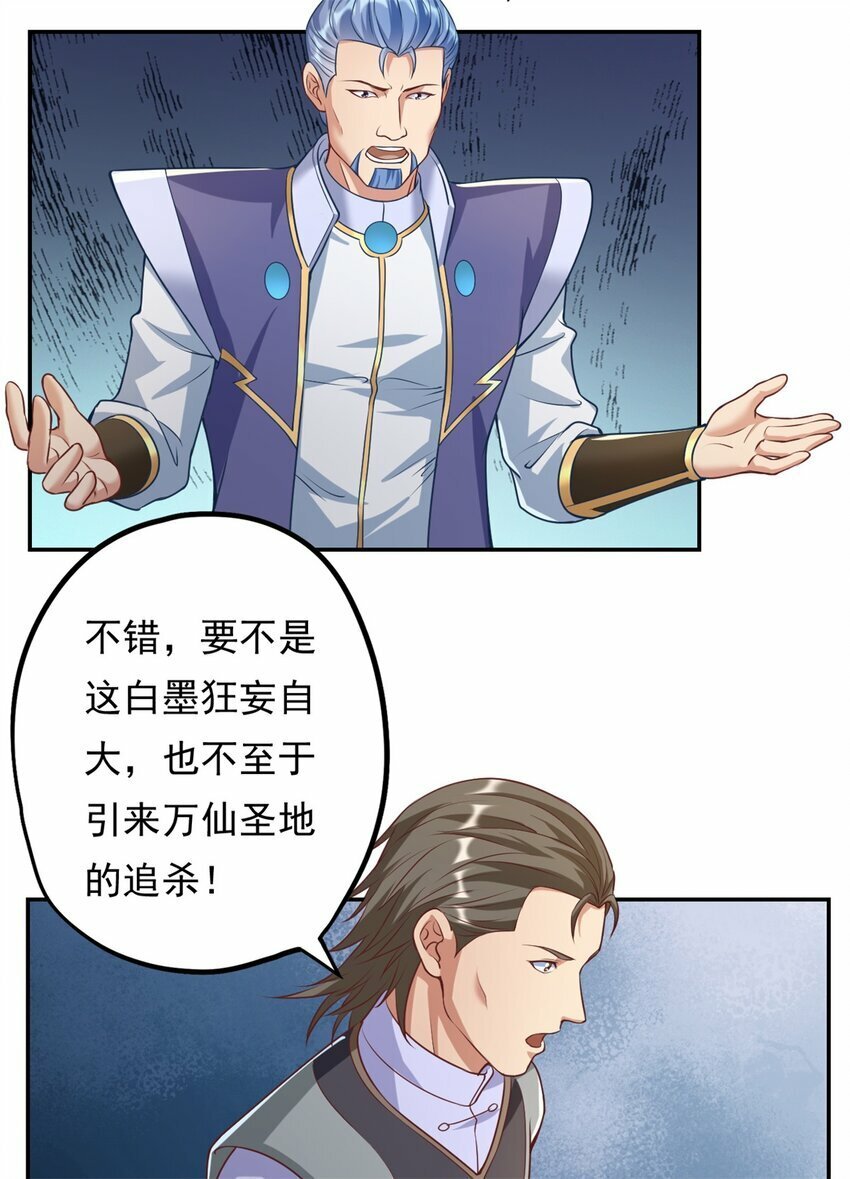 第55话 绝地反杀5