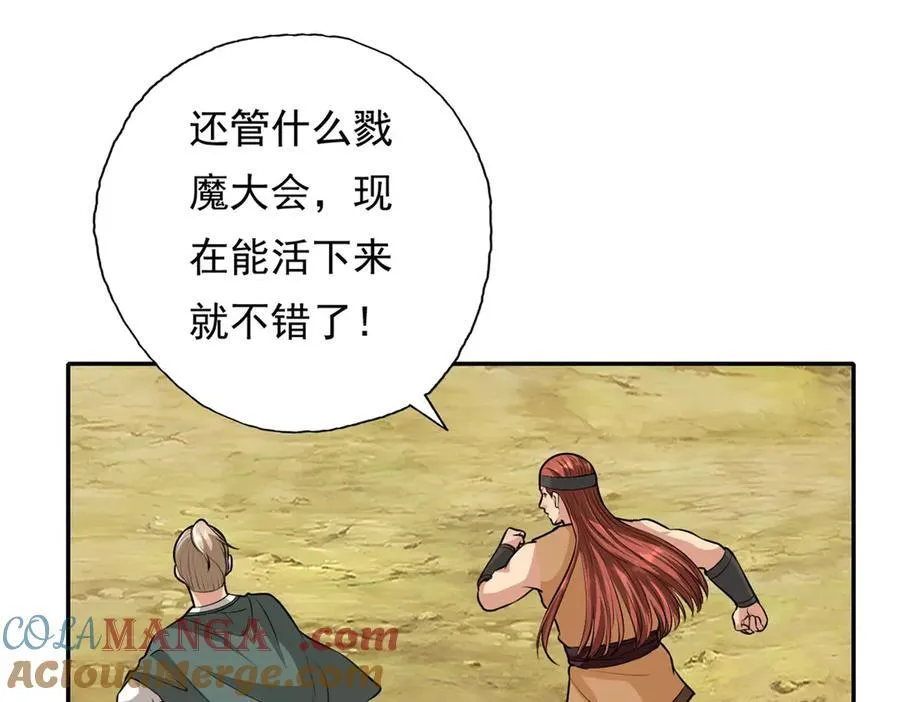 第141话 该有结果27