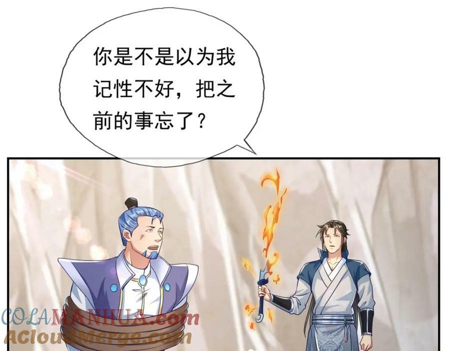 第68话 宽宏大量3