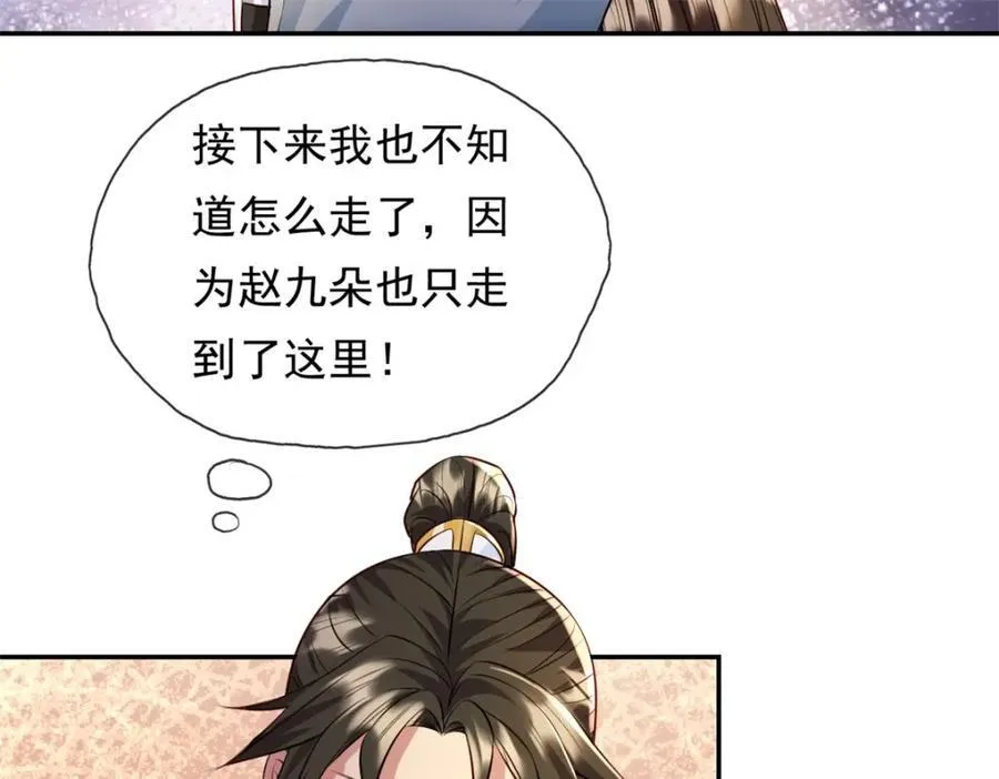 第135话 极其危险22