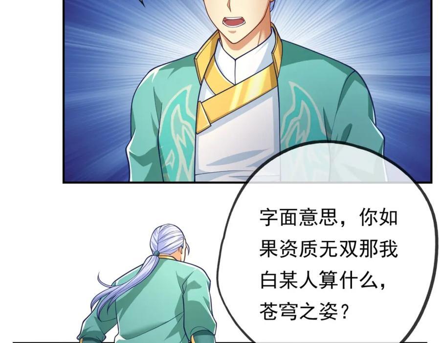 第79话 如烟仙子58