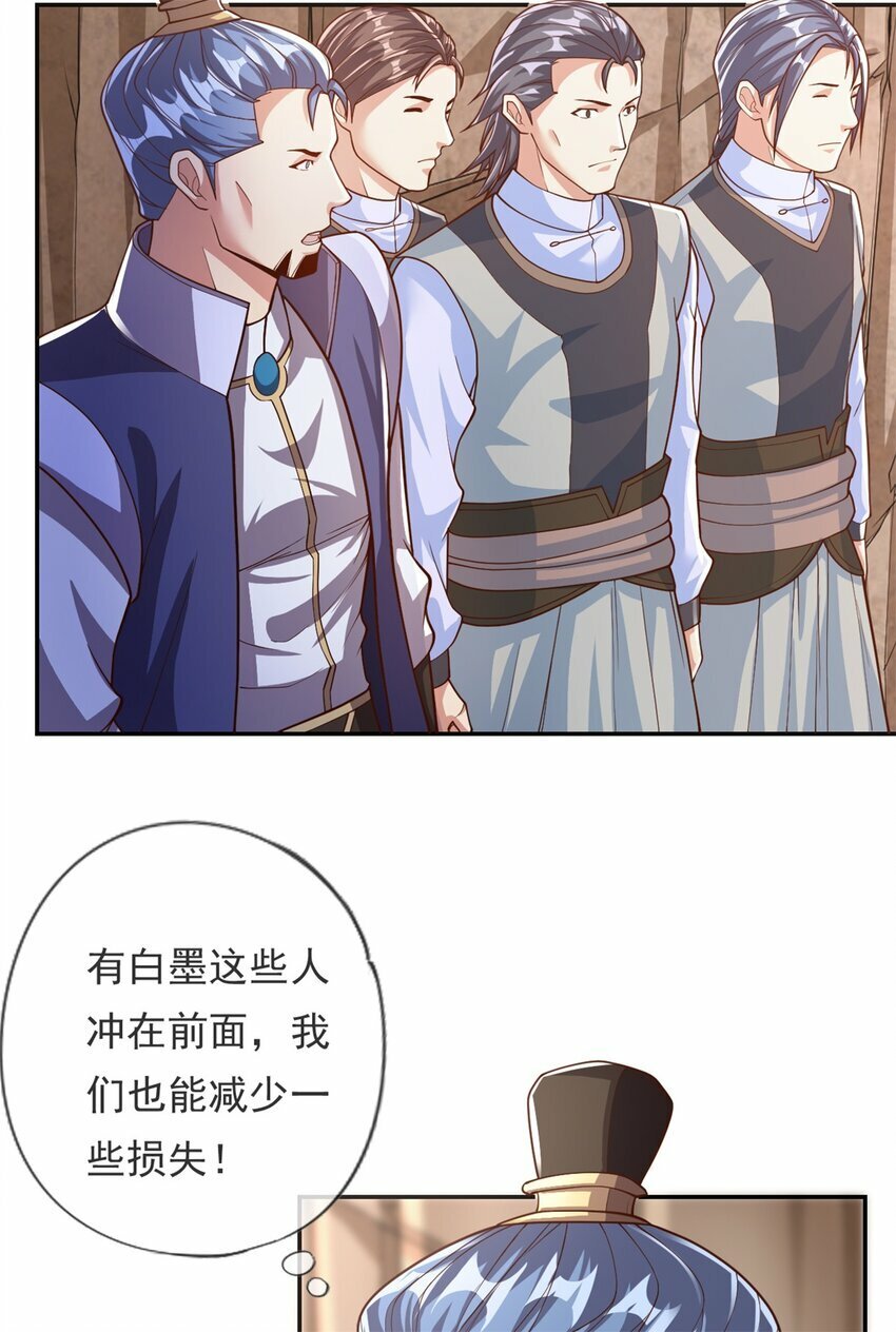 第48话 血性男儿28