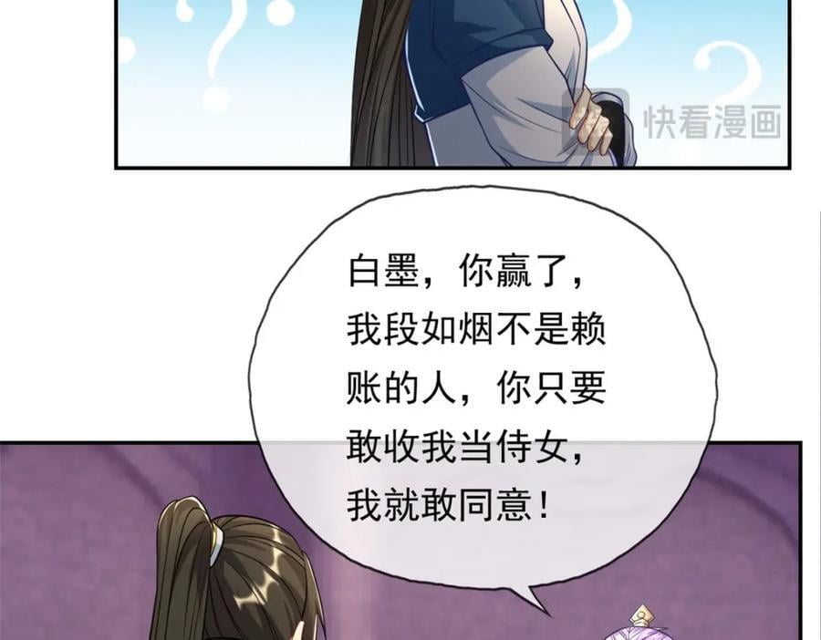 第87话 适可而止43