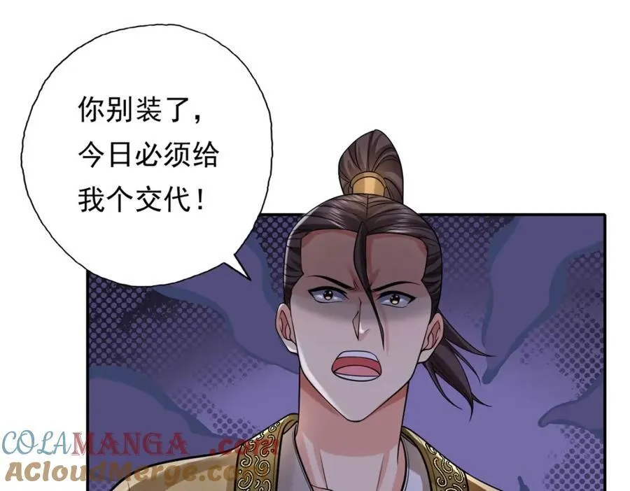 第130话 给个交代3