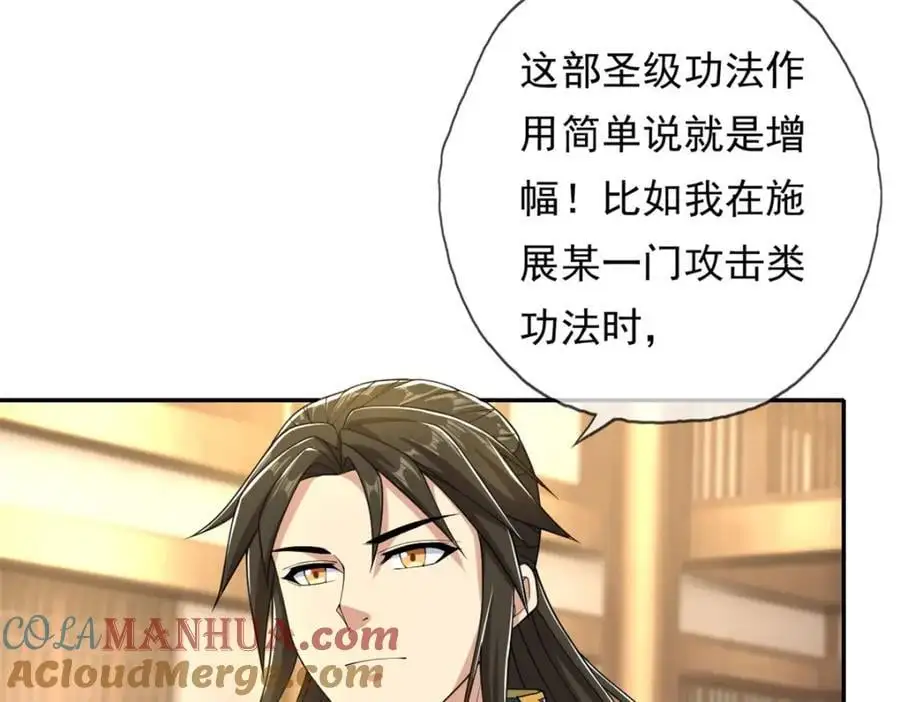 第105话 看透一切33