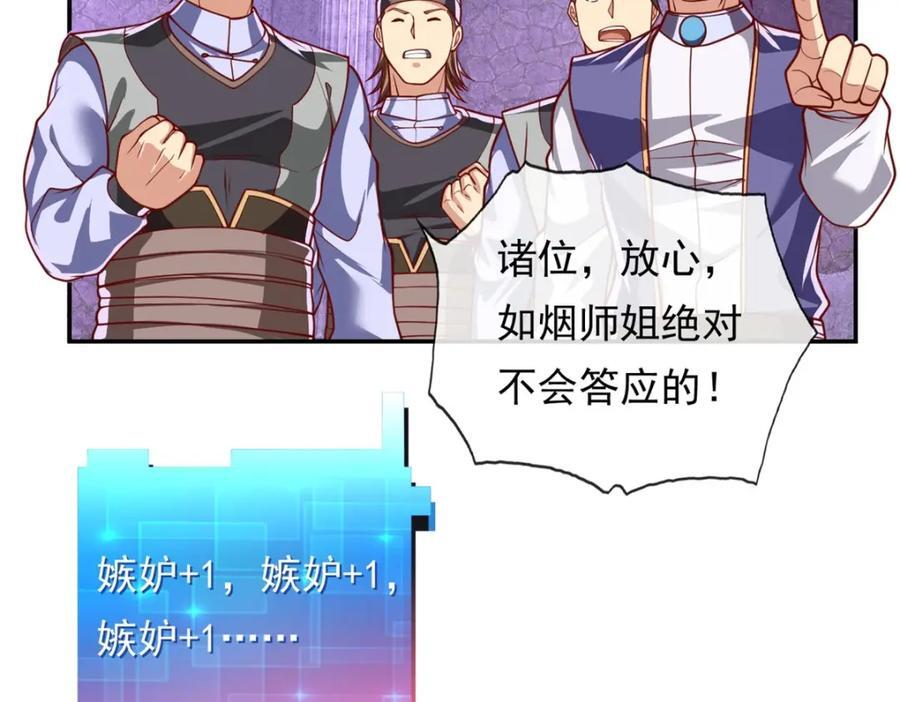 第87话 适可而止37
