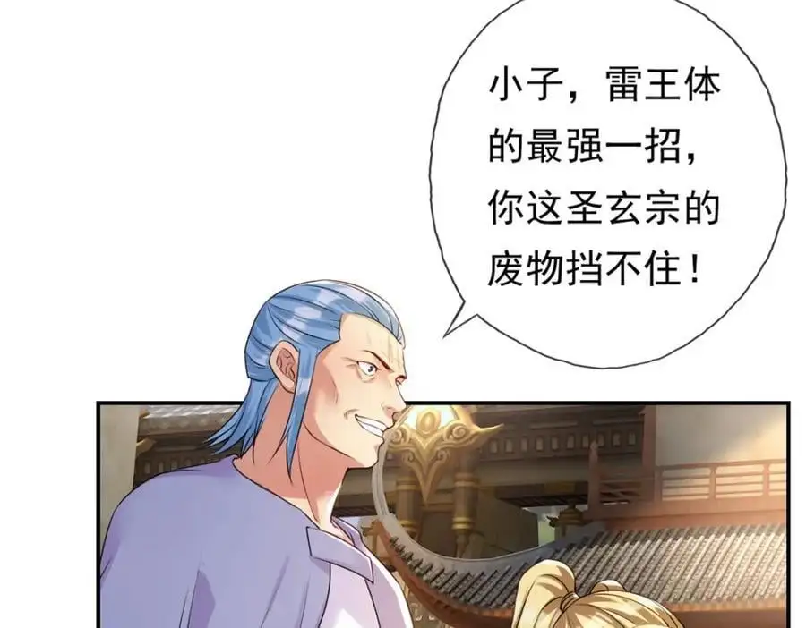 第101话 火力全开49