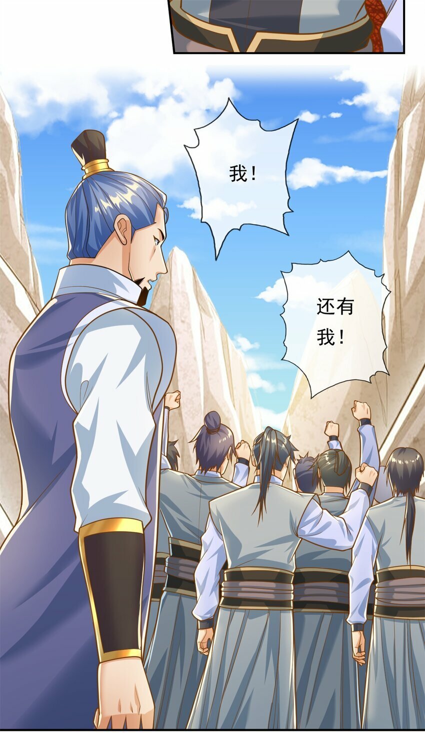 第48话 血性男儿18
