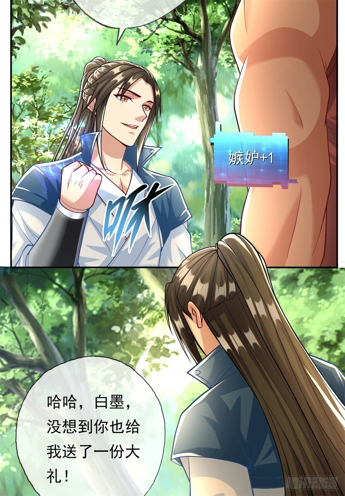 第40话 福缘深厚21