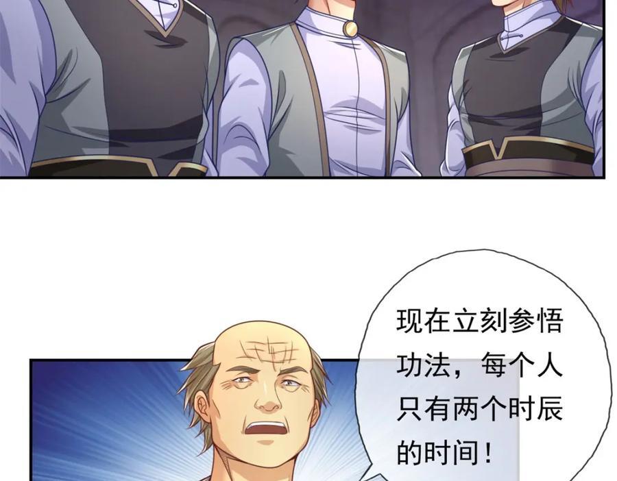 第81话 一场赌局19