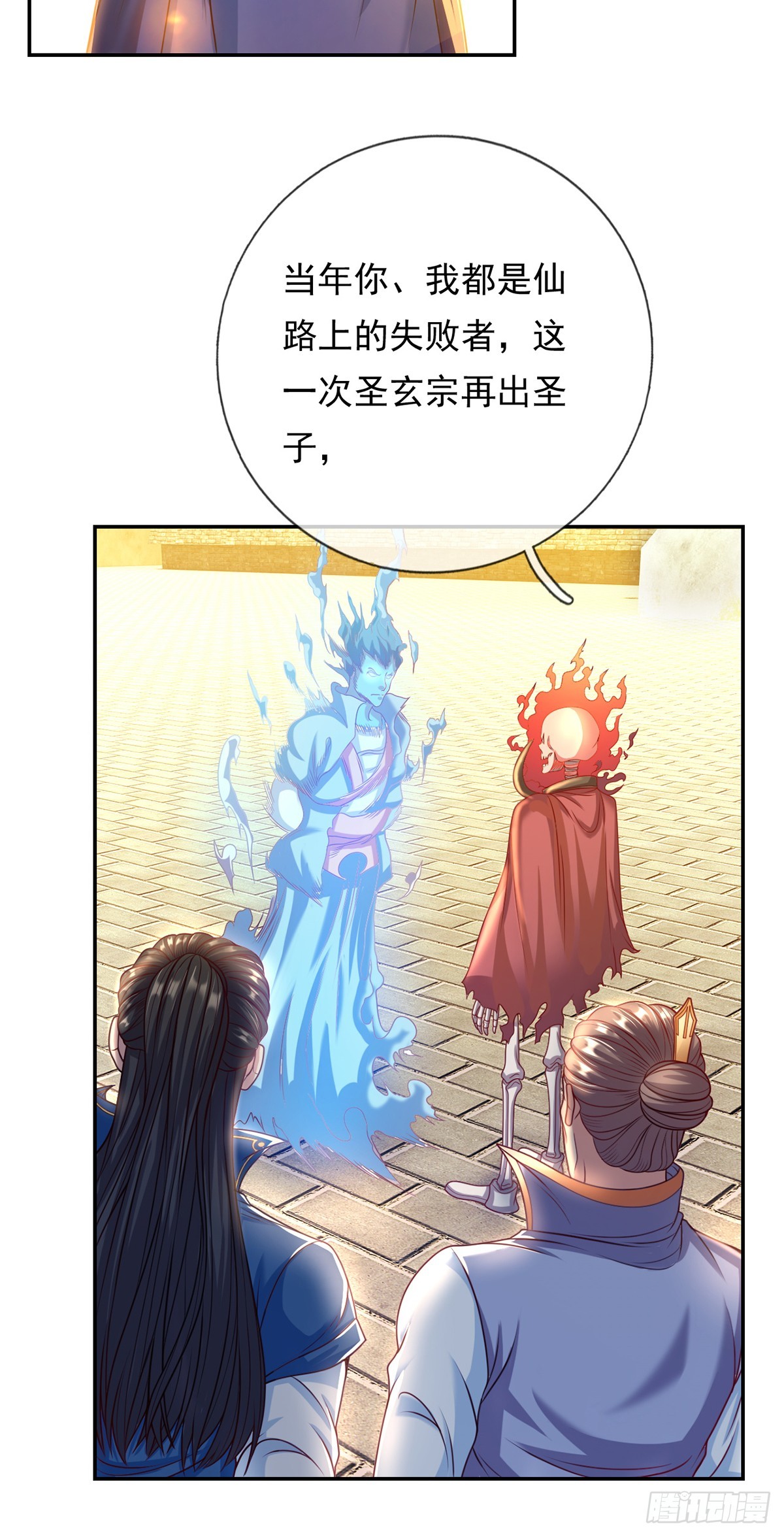 第10话 拜见老祖19