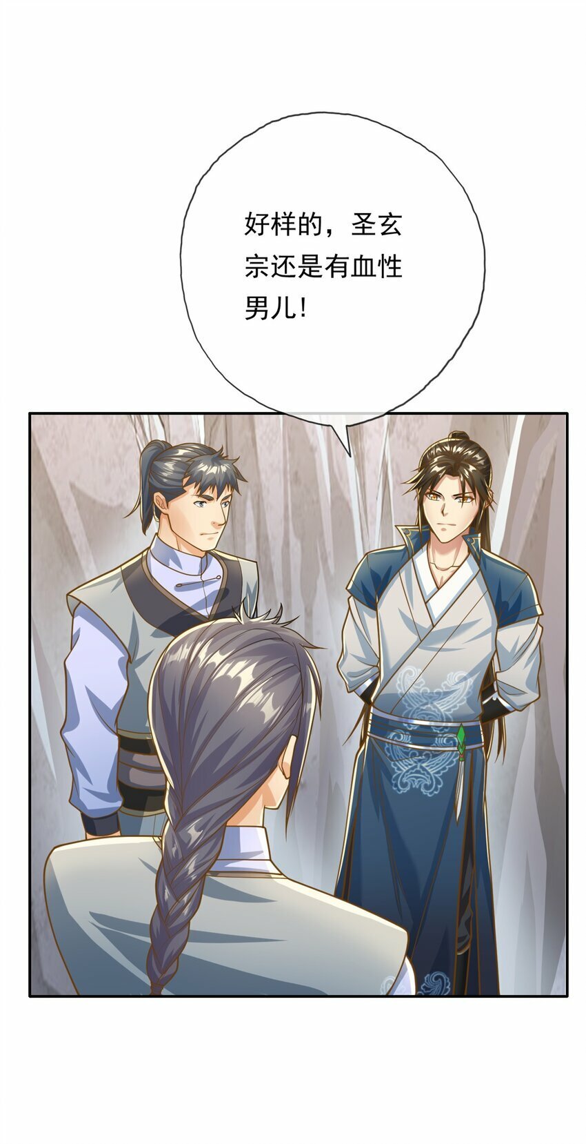 第48话 血性男儿20