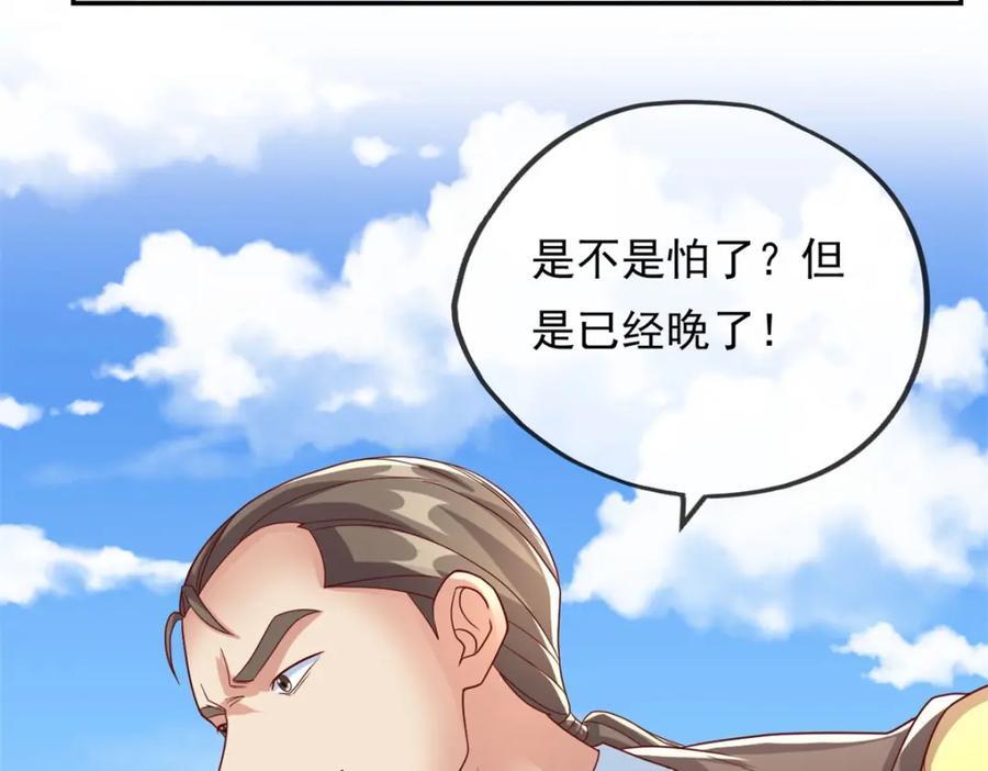 第89话 自知之明31