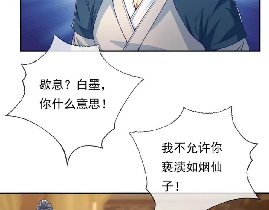 第90话 端茶倒水29