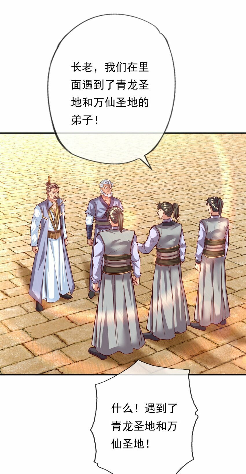 第61话 这不可能7