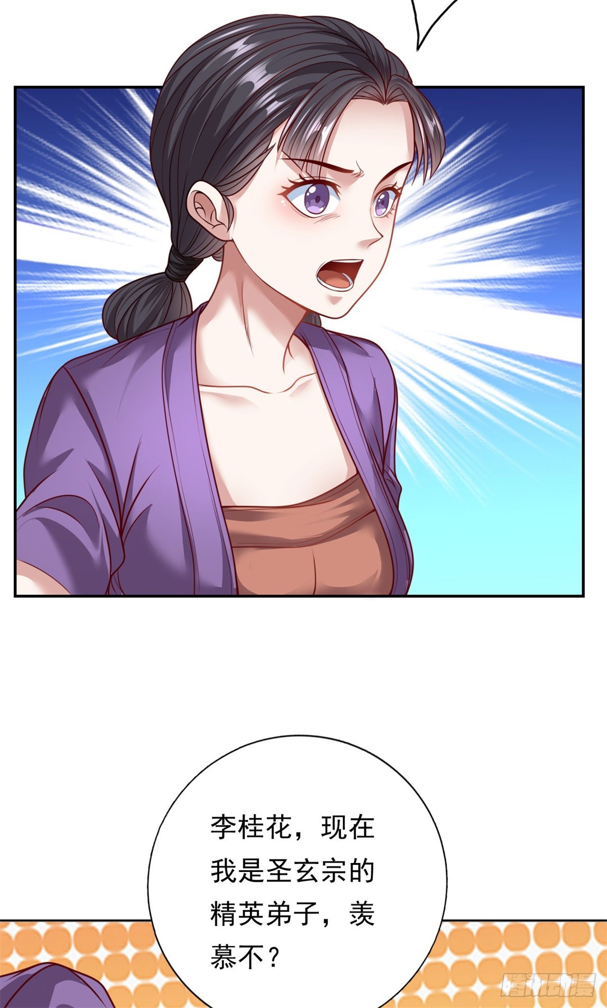 第3话 接连顿悟18