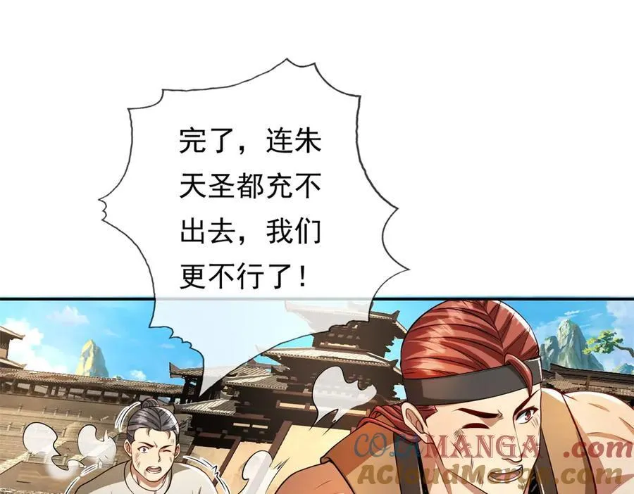 第147话 共抗魔族3