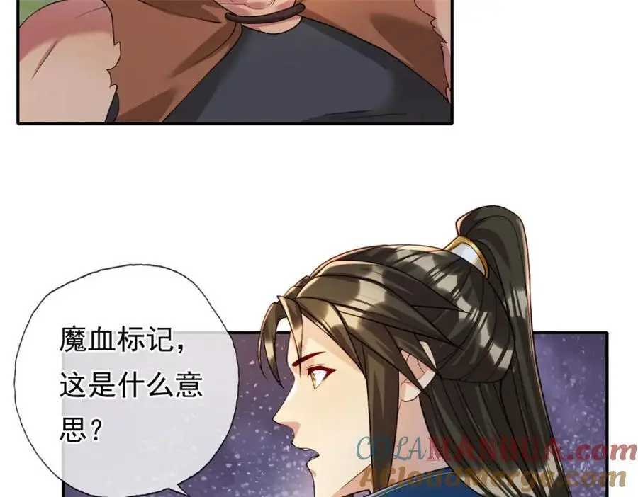 第110话 魔血标记6
