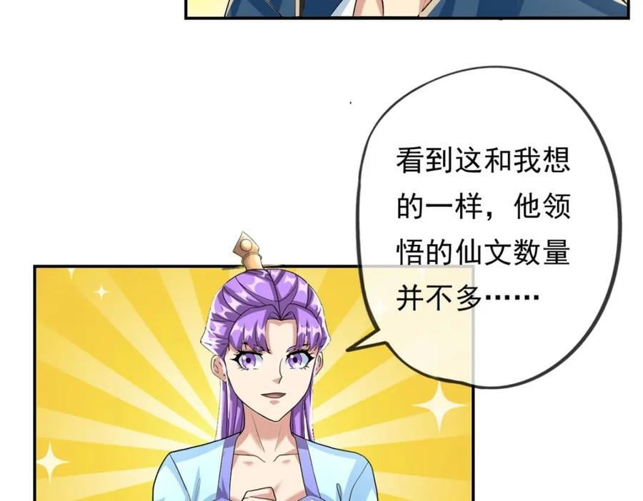 第91话 修炼仙体49