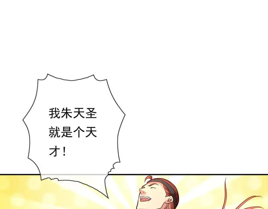 第146话 不客气了10