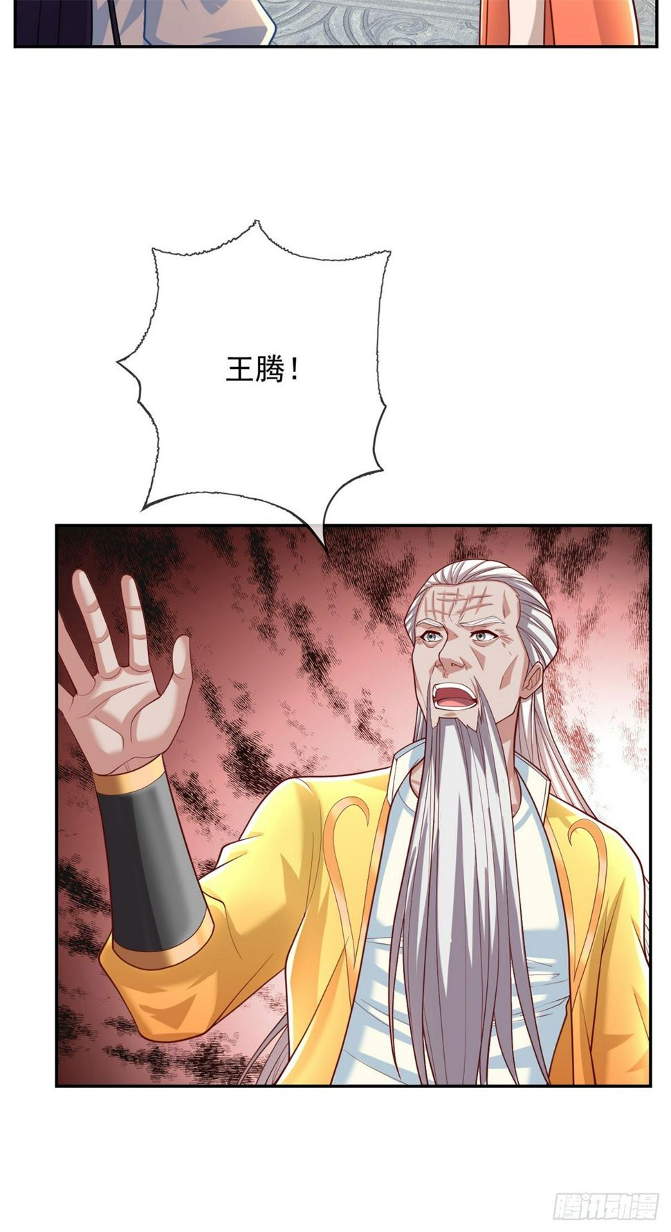第31话 神灵药液12