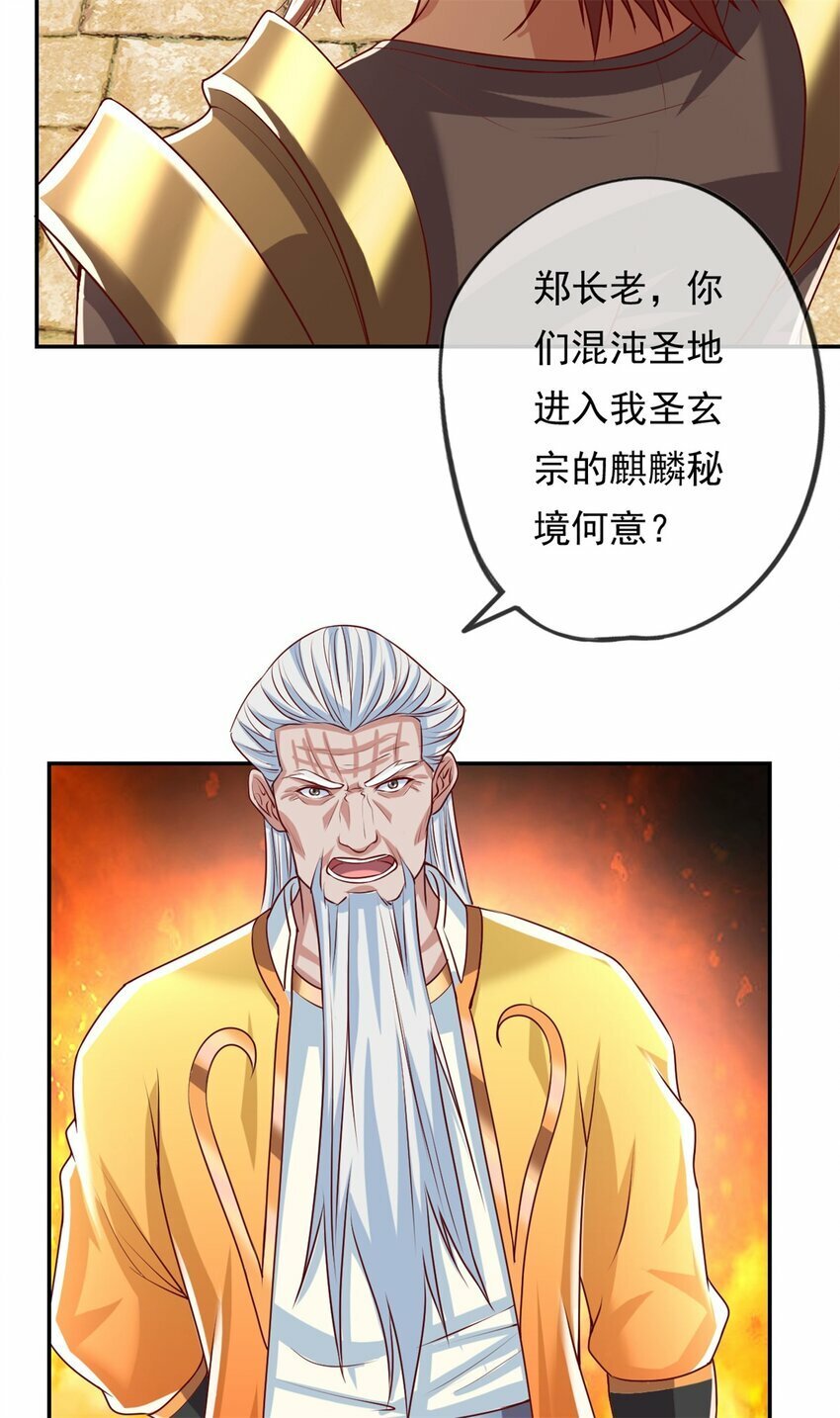 第44话 来此挑衅17