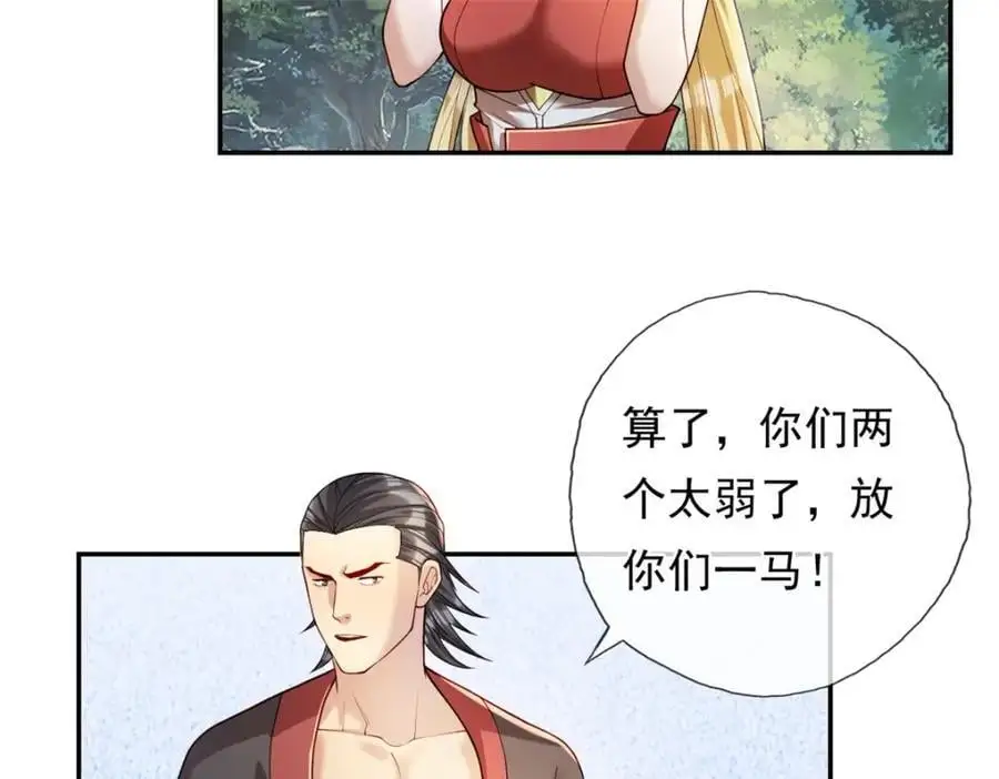 第104话 和颜悦色22