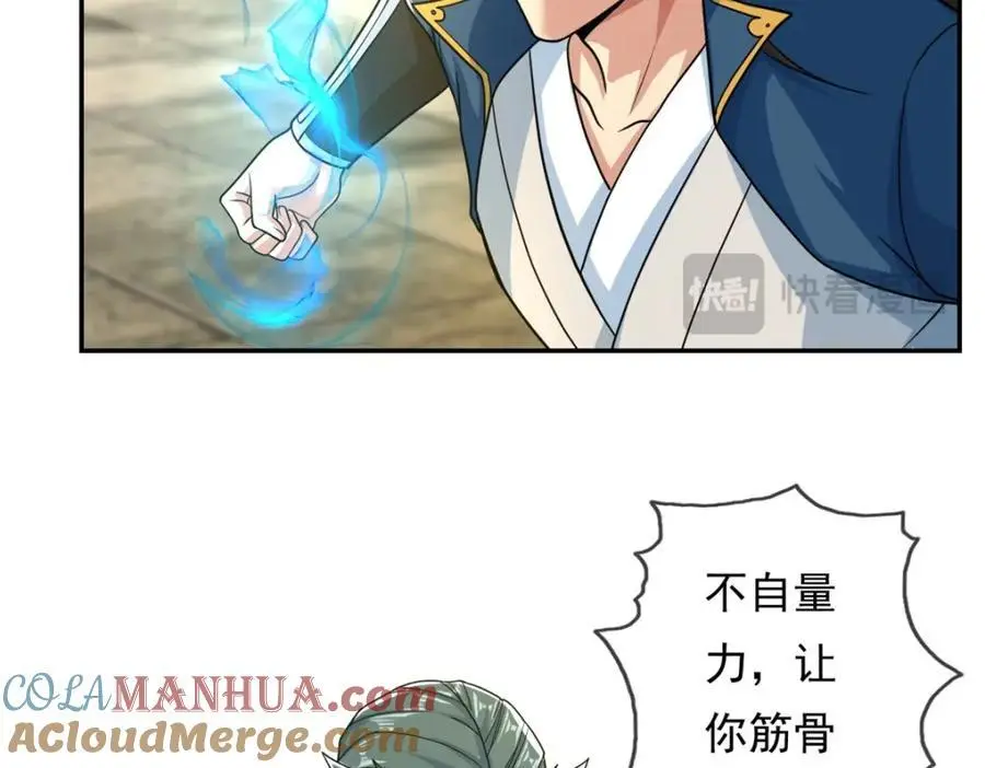第100话 凭你也配51