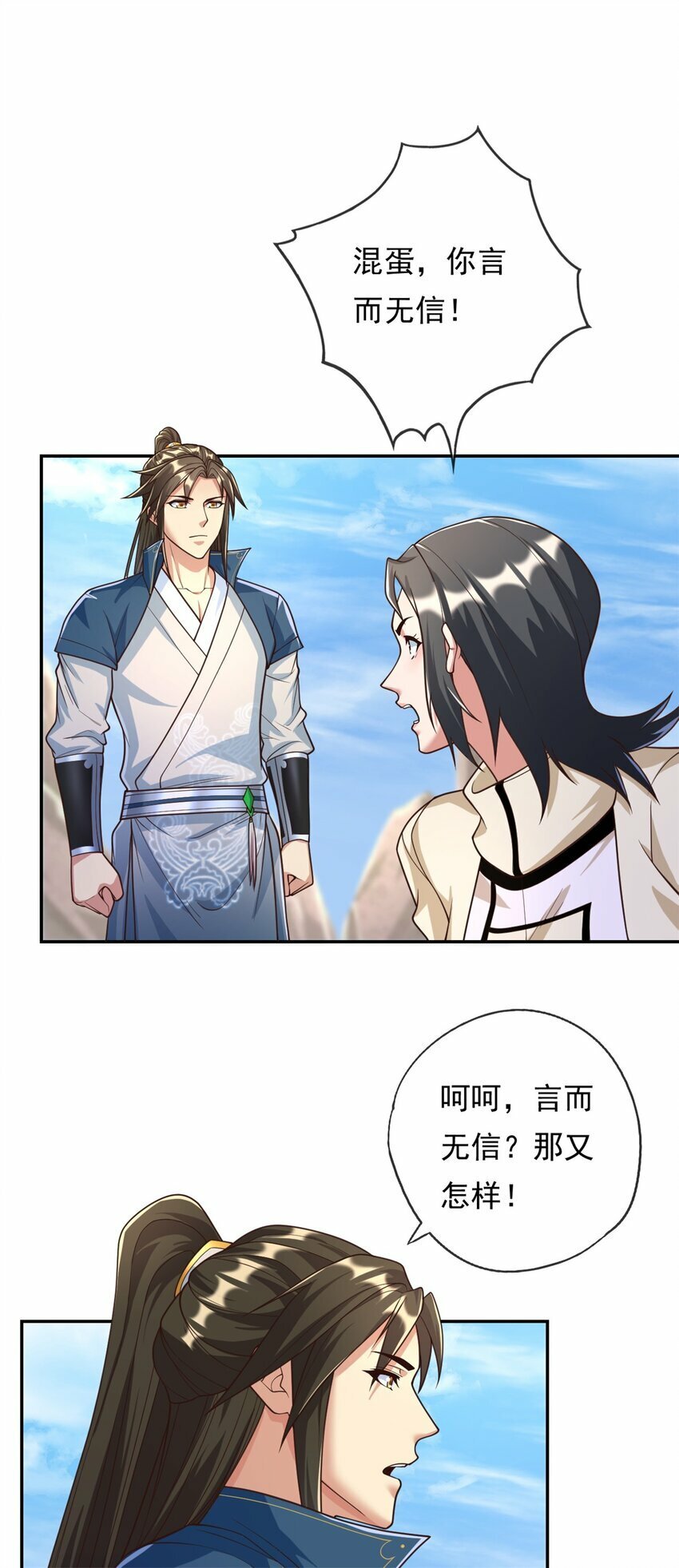 第59话 不死不休13