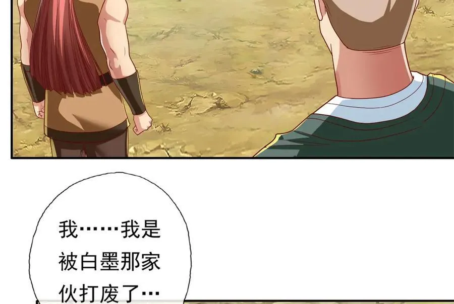 第144话 可以进来23