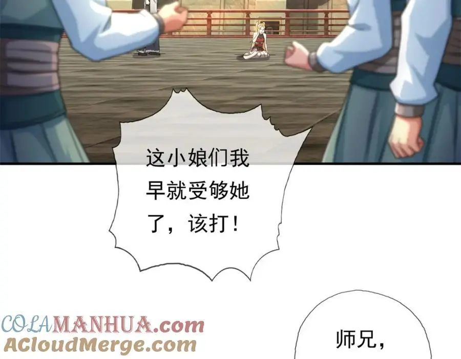 第100话 凭你也配42
