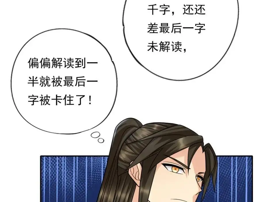 第117话 来不及了10