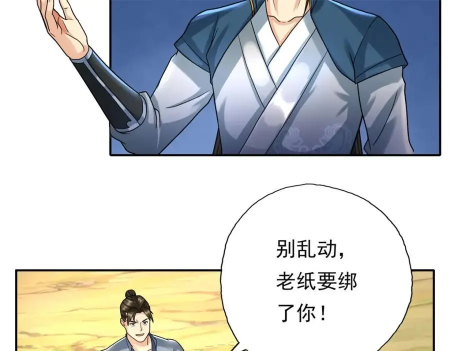 第118话 下次再来31