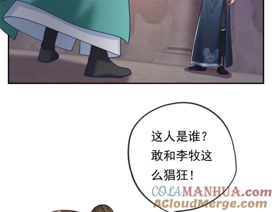 第79话 如烟仙子60