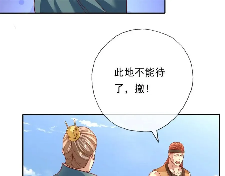 第138话 坚持不住28