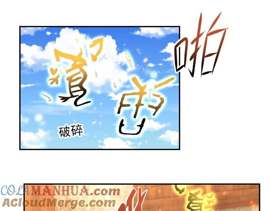 第91话 修炼仙体18