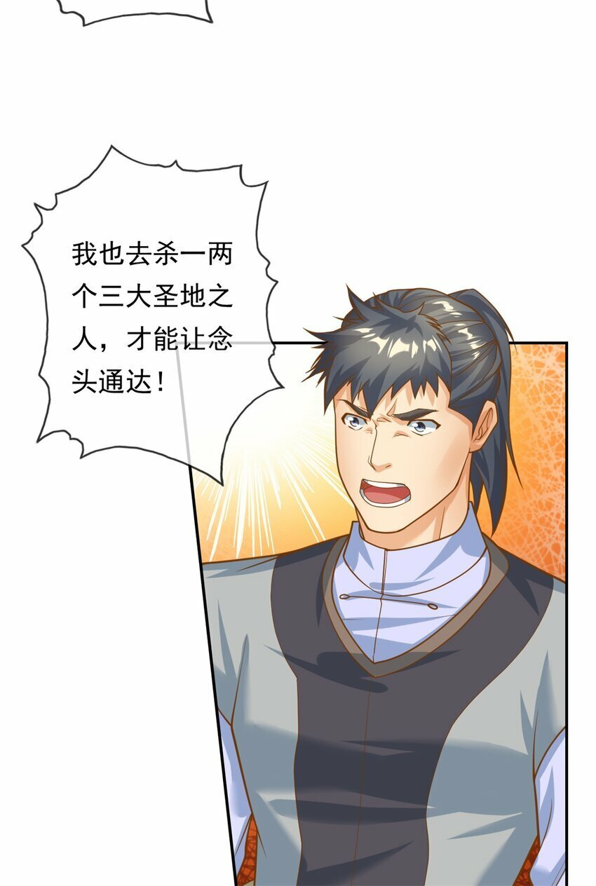 第48话 血性男儿17