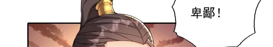 第143话 吸引魔族34