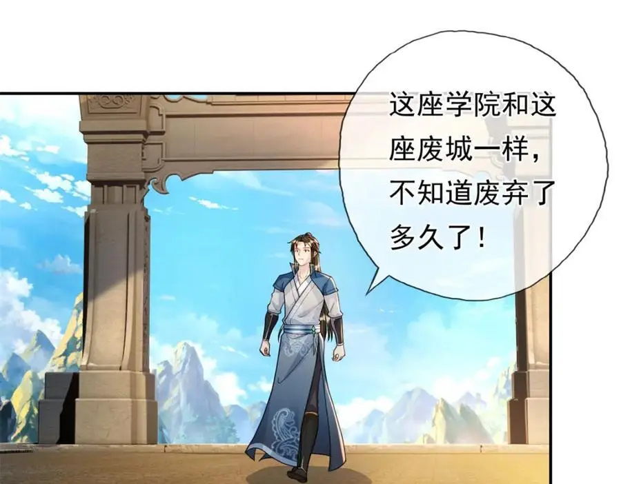 第110话 魔血标记38