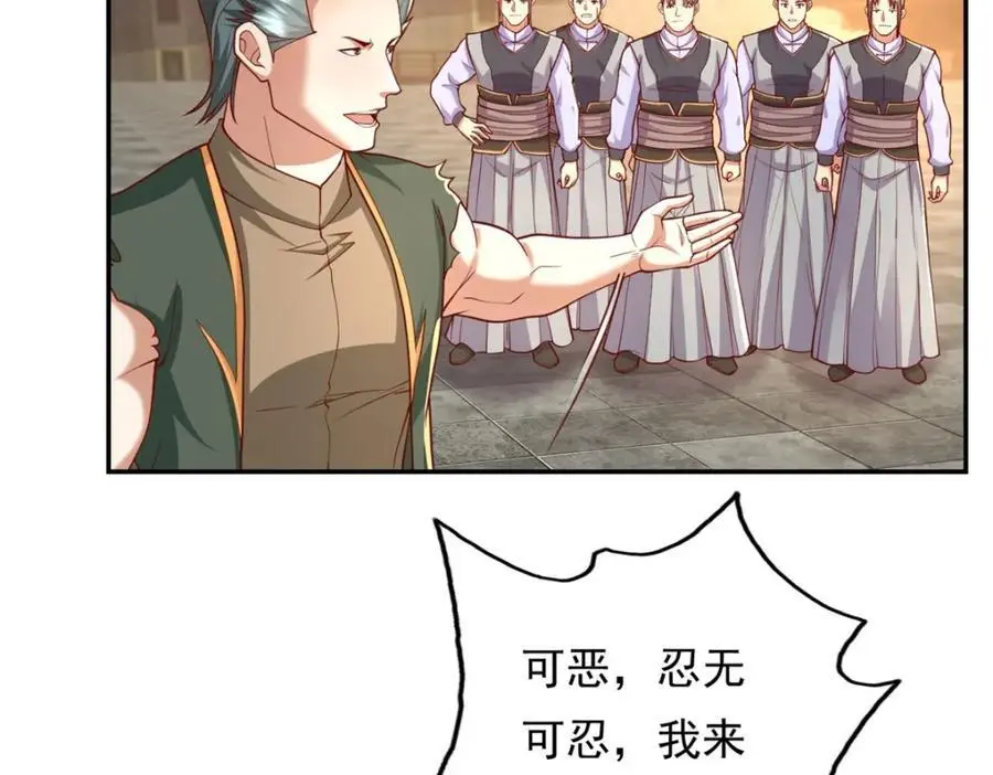 第97话 不得无礼10