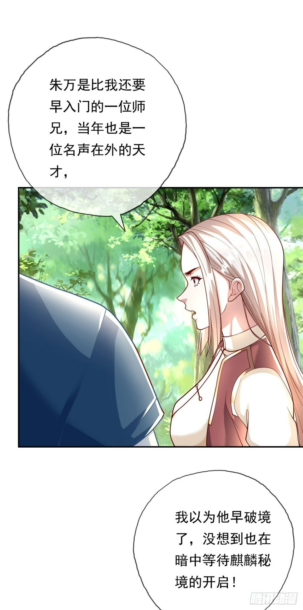 第38话 如我所愿2