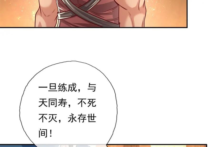 第76话 无尽之体25
