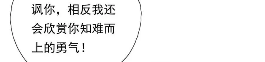 第113话 知难而上16