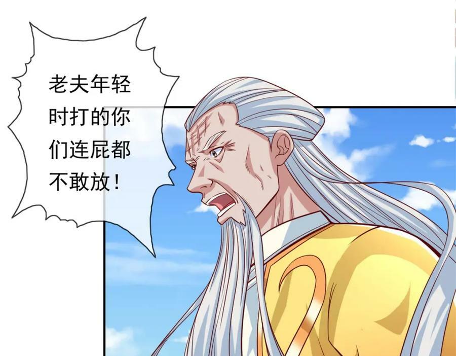 第71话 以一敌三29