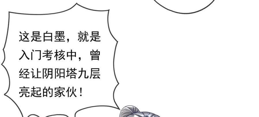 第79话 如烟仙子62