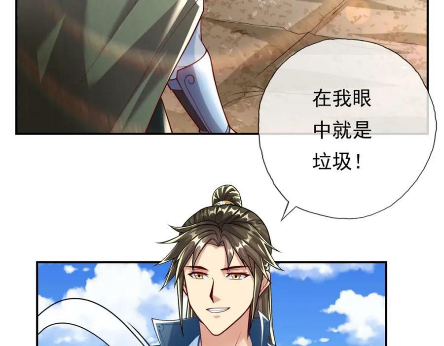 第66话 插翅难逃22