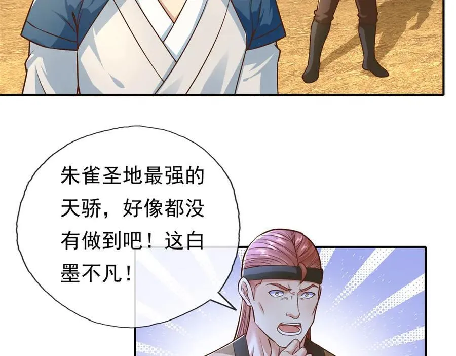 第158话 极境圆满40