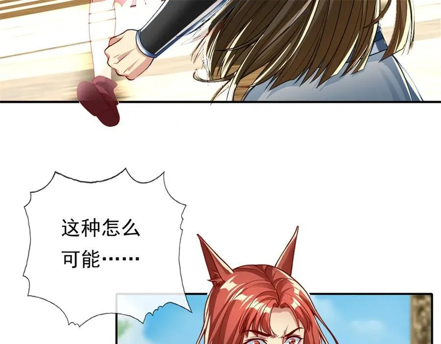 第157话 没多厉害44