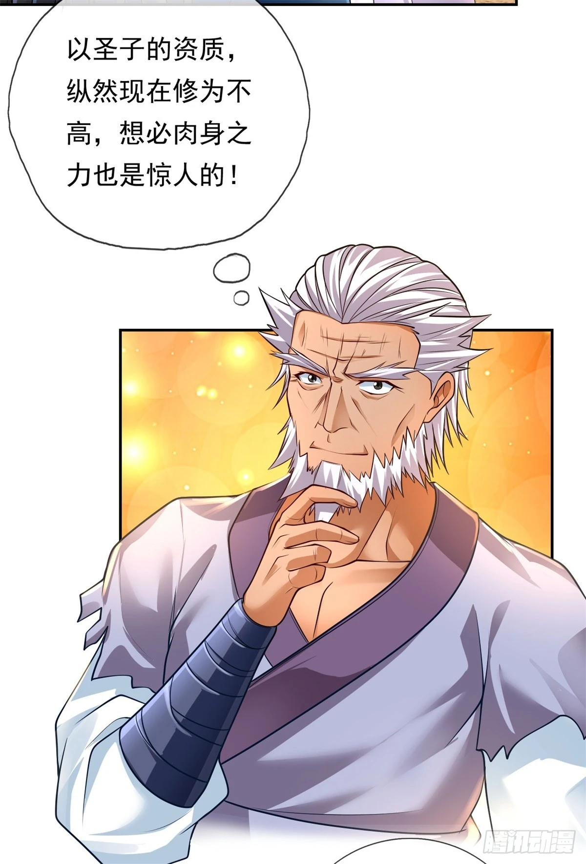 第18话 何德何能3