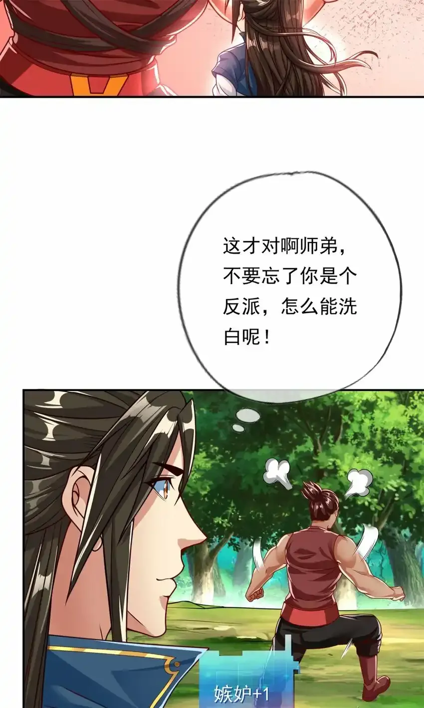 第43话 三大圣地3